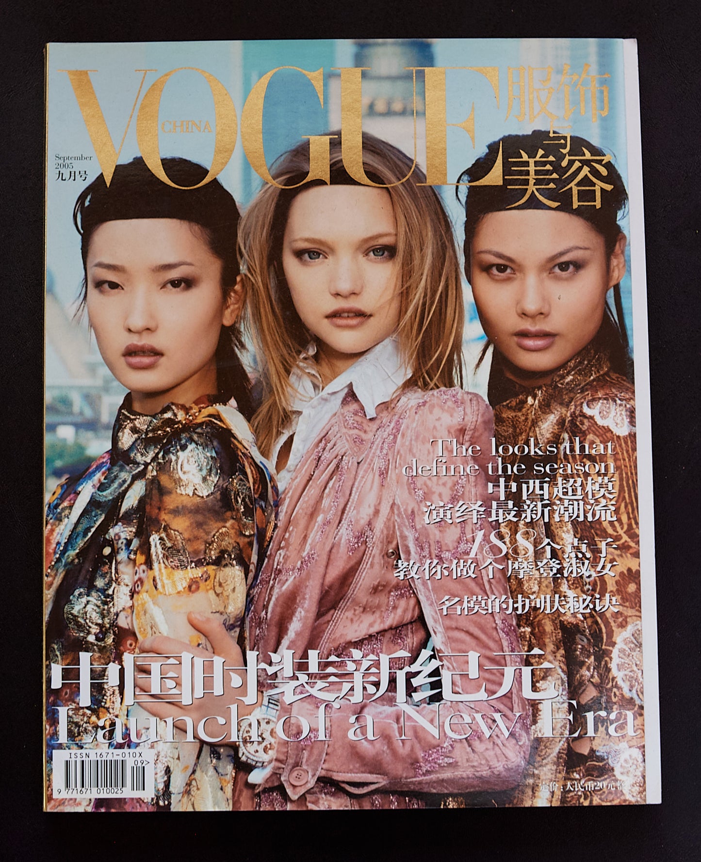 CHINA VOGUE - ISSUE #1 -SEPTEMBER 2005