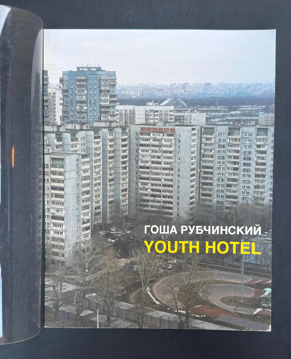 Gosha Rubchinskiy - YOUTH HOTEL